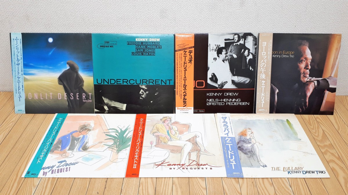 ジャズLPレコード ケニー・ドリュー/UNDERCURRENT/ムーンリット・デザート/ザ・ララバイ 他7点セット